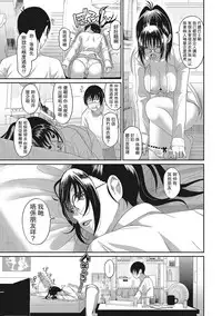 [Ryoh-zoh] Rarefure Ch. 1-13 [Chinese] [粵語]