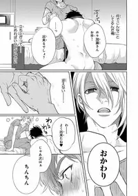 [Anthology] Pink Gold 5