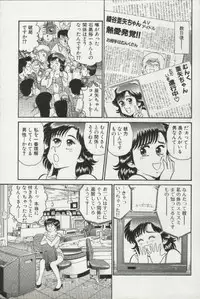 [Tooyama Hikaru] Himitsu no Alice 3