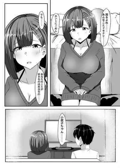 Kanojo no Shinyuu ga Guigui kuru. 2