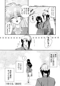 [Mizuki Raimu] MADE in HEAVEN