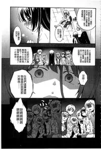 [Anthology] Haganai Inkou | 没社交的淫行 (Boku wa Tomodachi ga Sukunai) [Chinese]