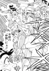[Chataro] Nami SOS! First Battle (reprinted edition)