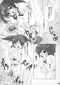 (C65) [Ark Emerald (Nanase Mizuho)] Arena (Ragnarok Online)