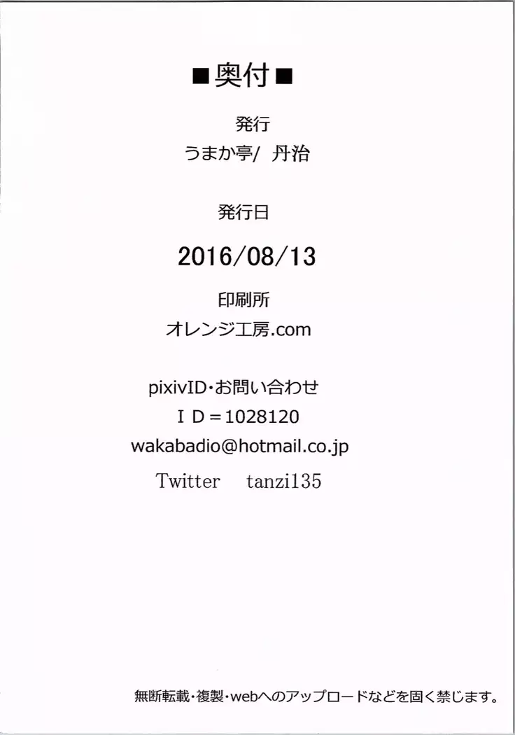 Kongou Shimai no H na Illust Bon