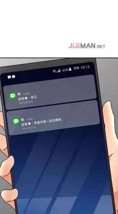 【周六更新】邻居人妻(作者:李周元 & 頸枕) 第1~44话