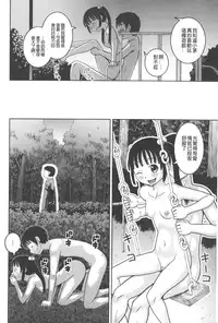 [Kabashima Akira] Roshutsu Hentai Manual | 露出變態 狂熱愛好者 [Chinese]