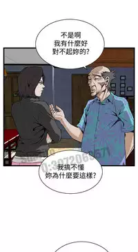 Take a peek 偷窥65 Chinese