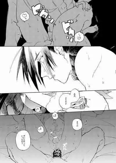 Ore no Cloud 0.5