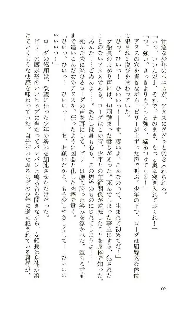 Shokuzai no Sora - Kutsujoku no Fukushuu Rape