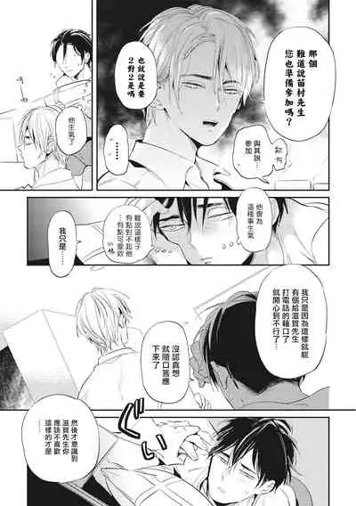 [Akahoshi Jake] Gourmet no Fukurami | 食色可餐 1-4 [Chinese] [拾荒者汉化组] [Digital]