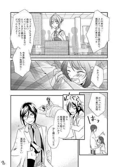 Kinji de Shujii no Yagen Niki