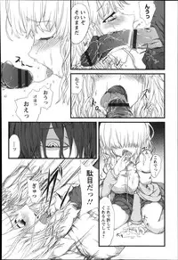 [Fujimi] Shoujo Sanka