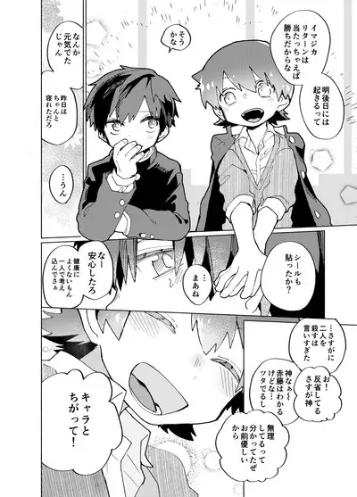 Imagica Return Matome 3