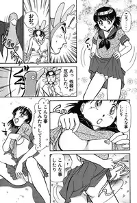 [Ayasaka Mitsune] Ritchan no Kutibiru Vol.03