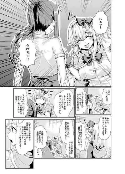 Ken to Mahou no Sekai de Hyoui TSF