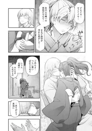 Kamikujimura Ch.13~21