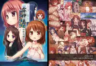 [Noraneko-no-Tama (Yukino Minato)] Kirigami Shima Zen Saishiki Soushuuhen [Digital]