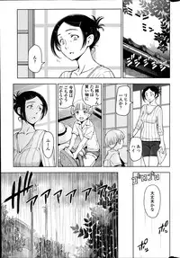 [Sena Youtarou] Natsu jiru + extra