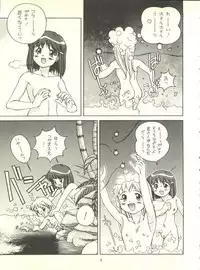 (C54) [Monkey Reppuutai F (Doudantsutsuji)] Doudantsutsuji Shoki Sakuhinshuu "Tsutsuji Museum" (Various)