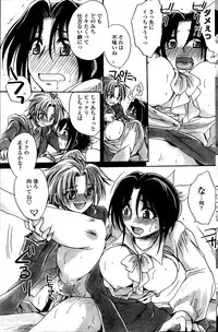 [Amatsuki Ruri] Sensei wa Oshiego to Koi wo Suru? Ch.1-6