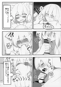 (Reitaisai 14) [Kitsune no Mori (Various)] Chin Chin (Touhou Project)