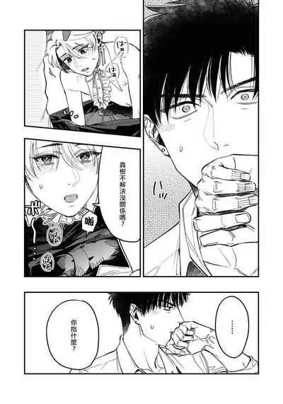 [Matsushita Yuuki] Kokomade Yarutoha Kiitenai! |之前可没听说要做到这个份上啊！ 1-4 [Chinese] [拾荒者汉化组] [Digital]