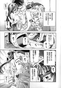 [minori] Natsuzora no Perseus Visual Fan Book