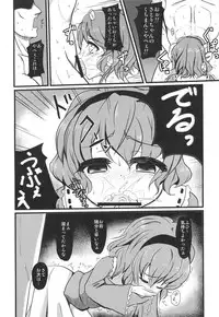 [Tokyusen] Gensou Ryoujoku Utayomi (Touhou Project)