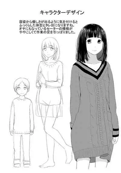 [Yoshida Tobio] Onee-chan to no Himegoto ~Ireru Toko Wakaru?~ [Digital]