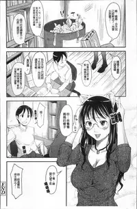 [SHIUN] Imouto Ijou Hahaoya Miman [Chinese]