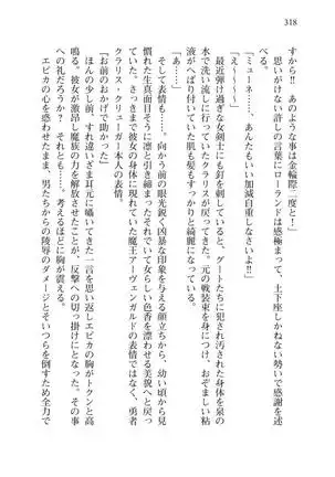 Tsuiteru Yuusha-sama!