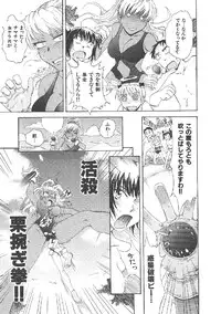 [Tsukino Jyogi] Omasena Petit Ange Complete