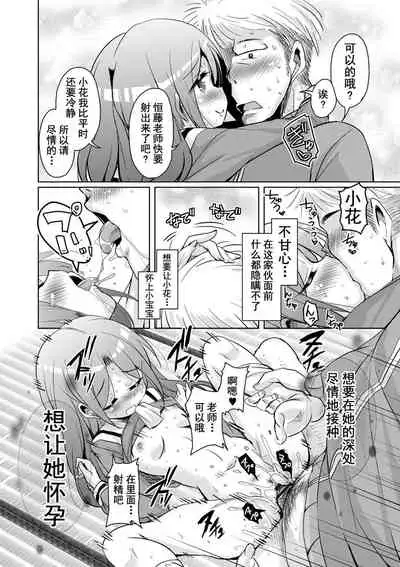 Amattare Bambi | 甜蜜斑比