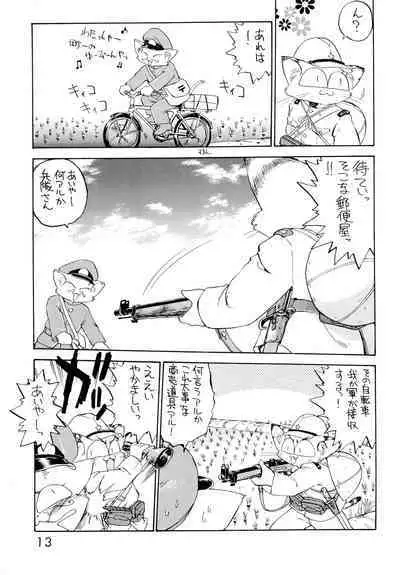 (C47) [Dedepoppo (Ebifly)] Dai-857 Dokuritsu Guren-tai