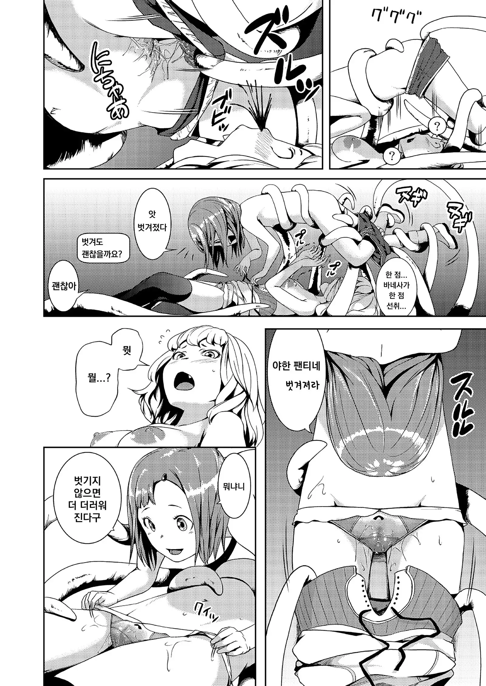 Tentacle Tamer! Episode 2