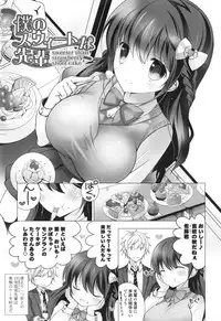 [Vanilla] Melting Ice Cream