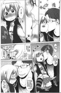 [Arekusa Mahone] Sweet Milk Parfait [Chinese]