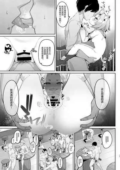 Diona no Himitsu no Cocktail