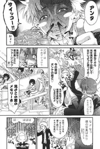 [Fujikawa Satoshi] TS Panic