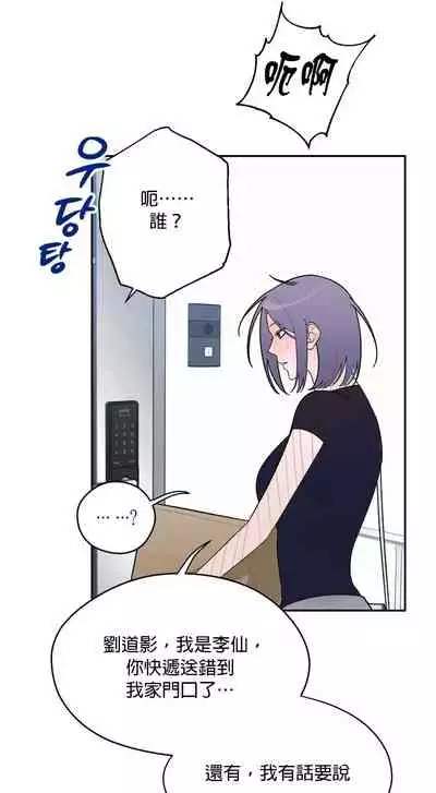 维持秘密的保安法 Ch.1-2