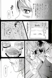 [Kurono Masakado] HARD S