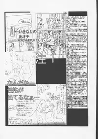 (SC12) [Nakayoshi-dan] P jou no monogatari (Periinu Monogatari)