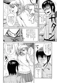 [Yoshimura Tatsumaki] Painomi!