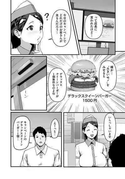 COMIC Kuriberon DUMA 2022-12 Vol.43