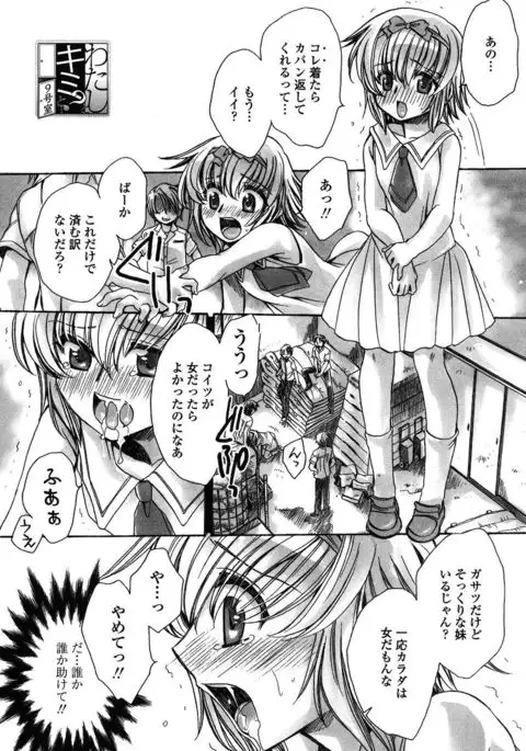 Ore Boku to 7-nin no Yome