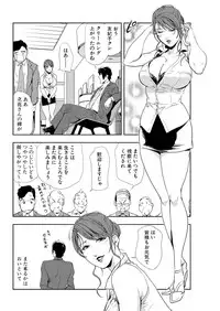 [Misaki Yukihiro] Nikuhisyo Yukiko 10