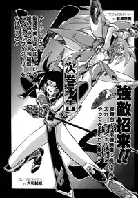 [Ataka Atsushi] Victory Wave 1 (非見開)