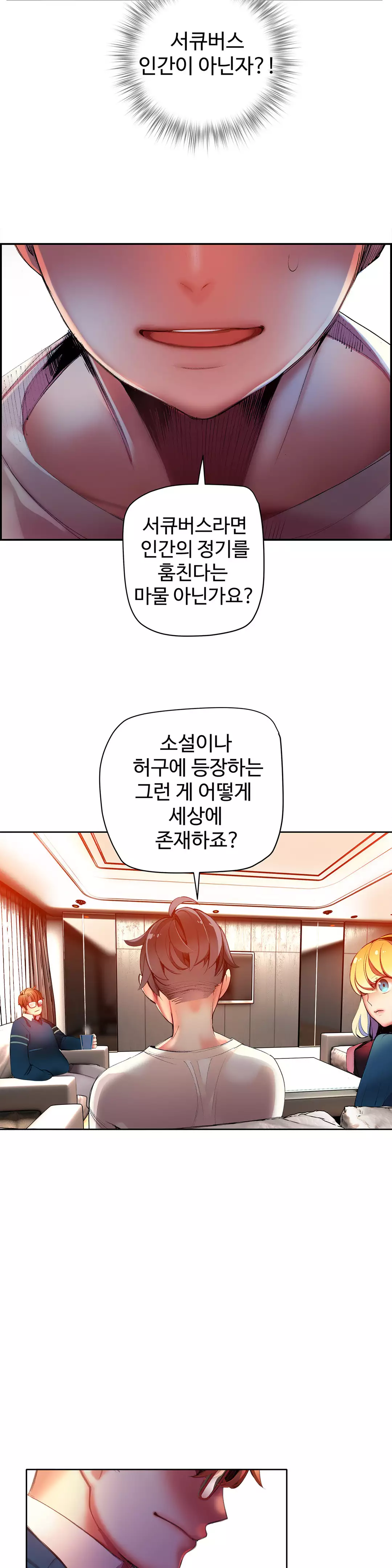 Lilith`s Cord Ch.0-38