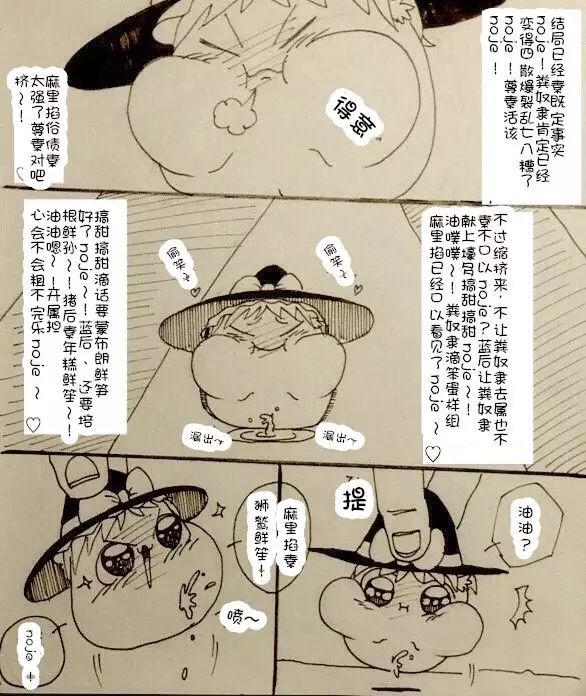 Maricha's great adventure ！